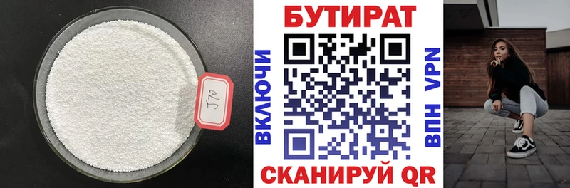 Бутират оксана  Туран 