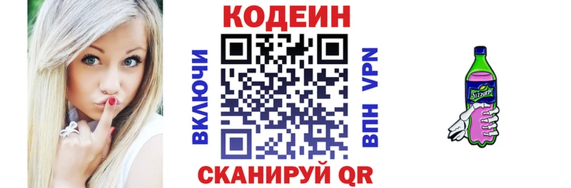 Codein Purple Drank продажа наркотиков Туран
