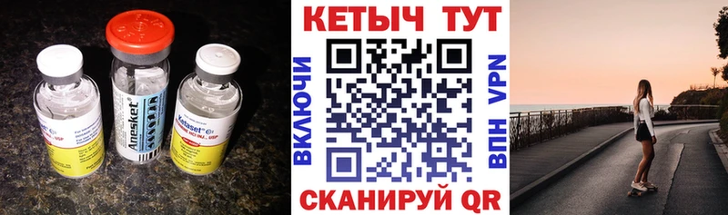 Кетамин ketamine  Туран 